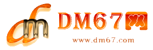 东坑-DM67信息网-东坑服务信息网_